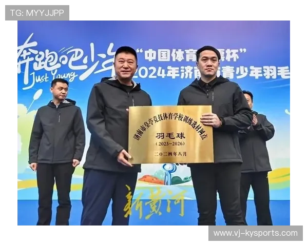世界羽毛球混合团体赛推广青训教师资格认证