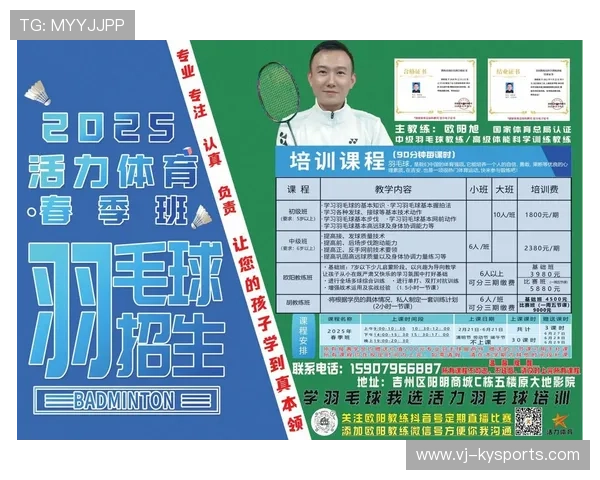 羽毛球训练营推出少儿启蒙与体能结合课程，少儿羽毛球培训价格